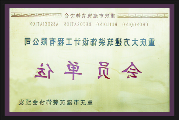 <a href='http://0vz.xyschool.net'>全网十大靠谱网投网上十大正规赌网址</a>会员单位