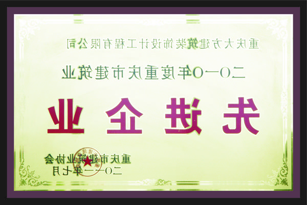 <a href='http://0vz.xyschool.net'>全网十大靠谱网投网上十大正规赌网址</a>先进企业